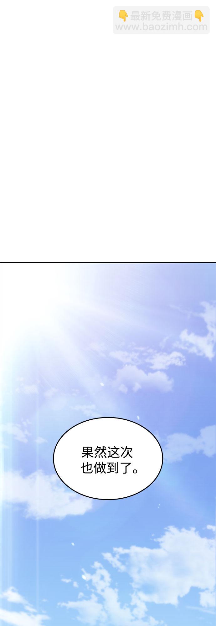 🍘我独自满级新手 [第57话] 魔法大图书馆 第6页