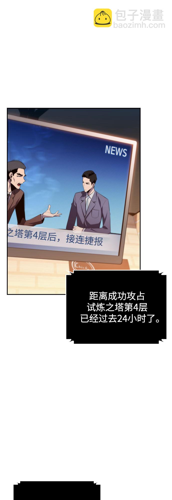 🍘我独自满级新手 [第57话] 魔法大图书馆 第9页