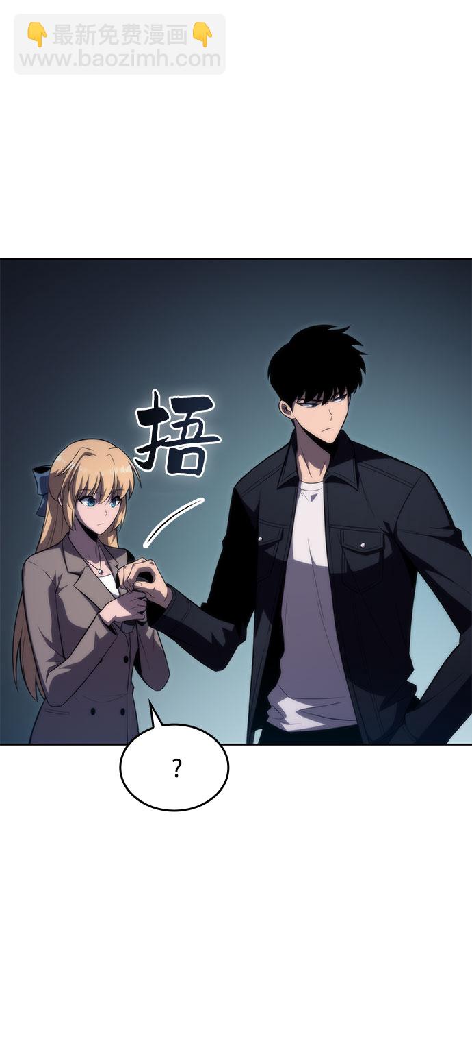 🍘我独自满级新手 [第59话] 精神科医院（2） 第12页