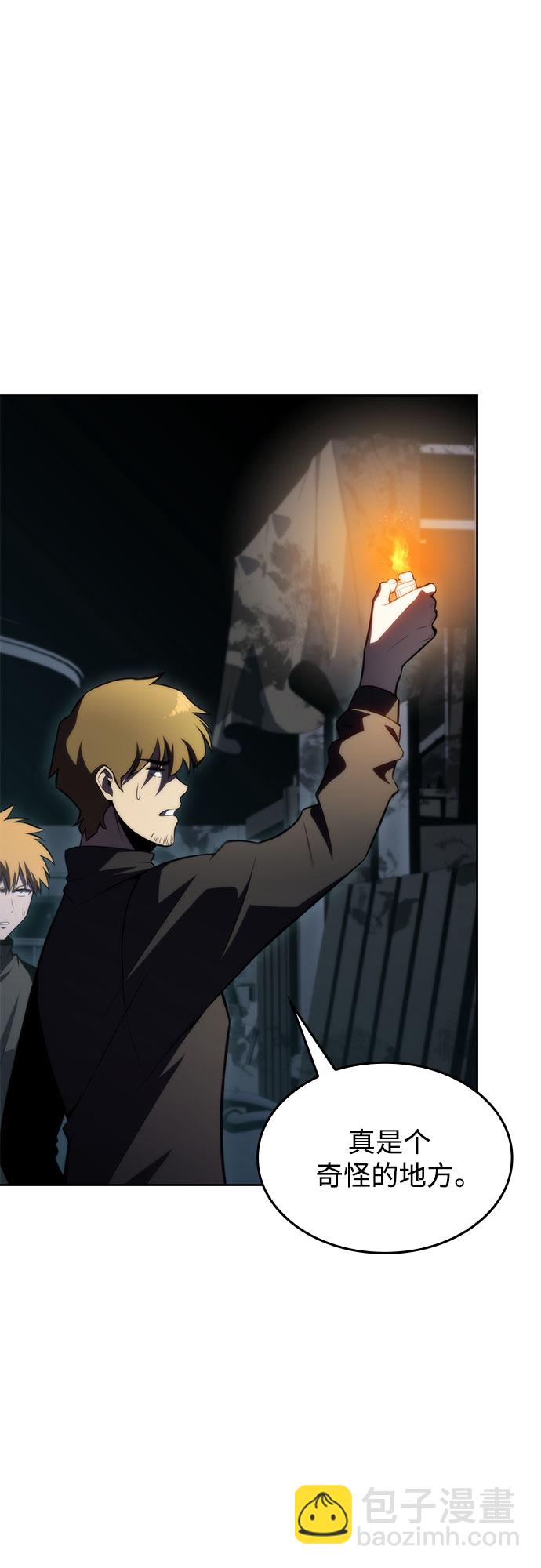 🍘我独自满级新手 [第59话] 精神科医院（2） 第13页