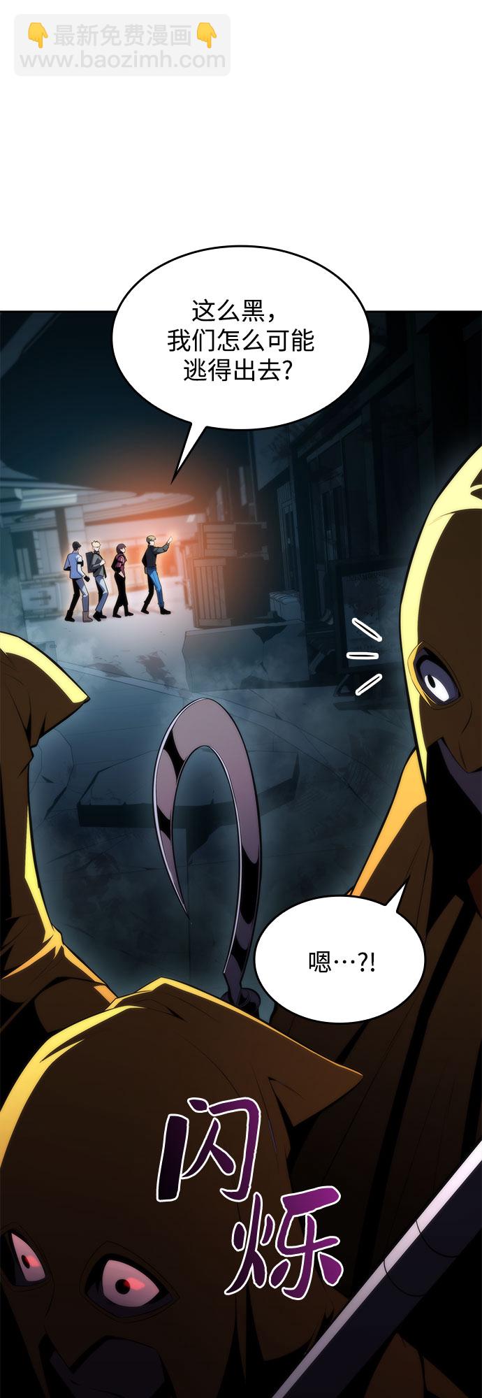 🍘我独自满级新手 [第59话] 精神科医院（2） 第14页