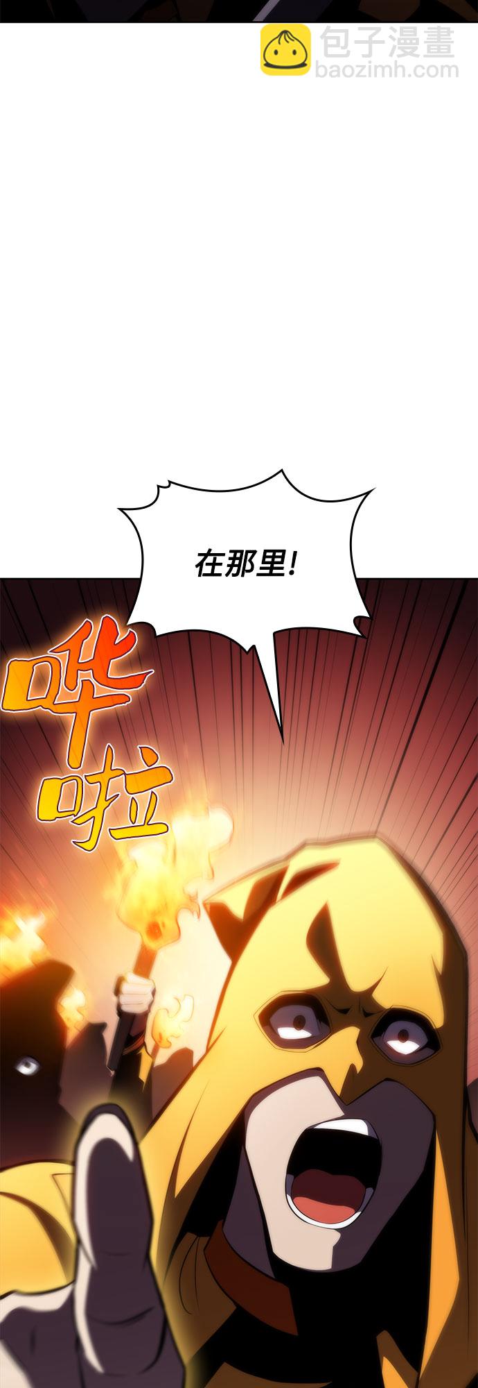 🍘我独自满级新手 [第59话] 精神科医院（2） 第15页