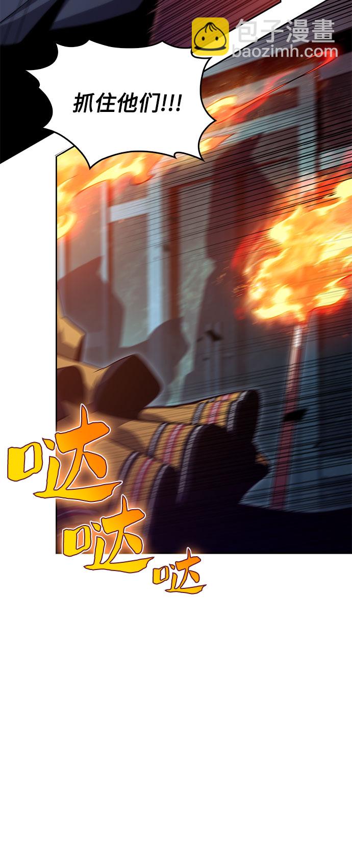 🍘我独自满级新手 [第59话] 精神科医院（2） 第18页