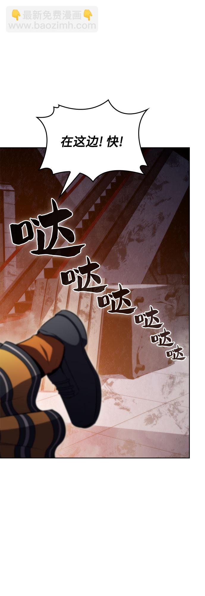 🍘我独自满级新手 [第59话] 精神科医院（2） 第19页
