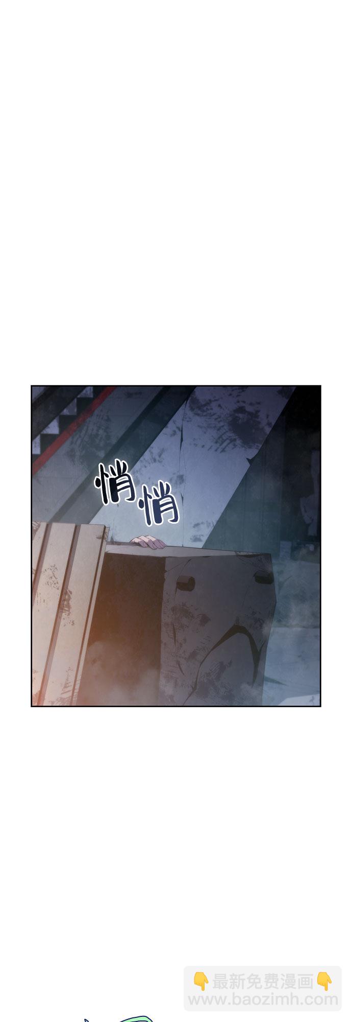 🍘我独自满级新手 [第59话] 精神科医院（2） 第20页