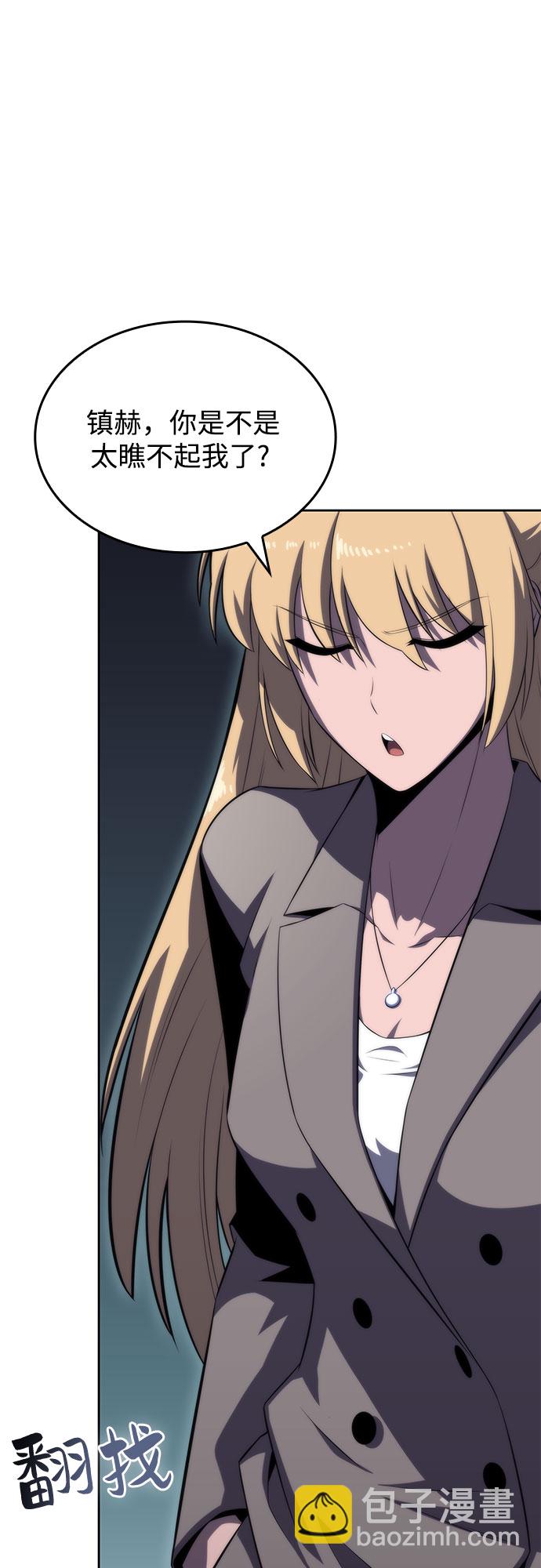 🍘我独自满级新手 [第59话] 精神科医院（2） 第27页