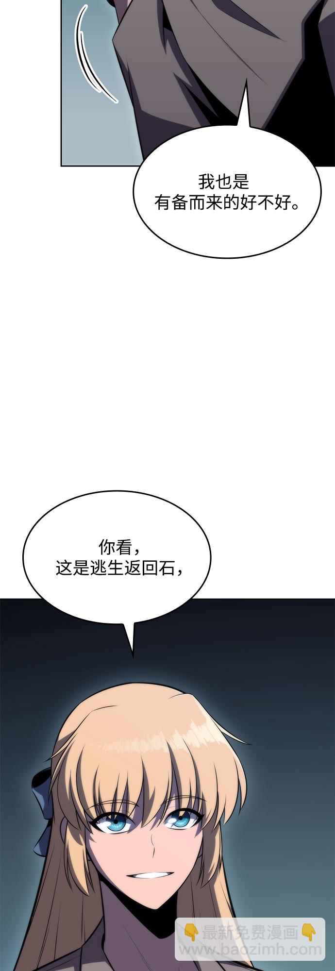 🍘我独自满级新手 [第59话] 精神科医院（2） 第28页