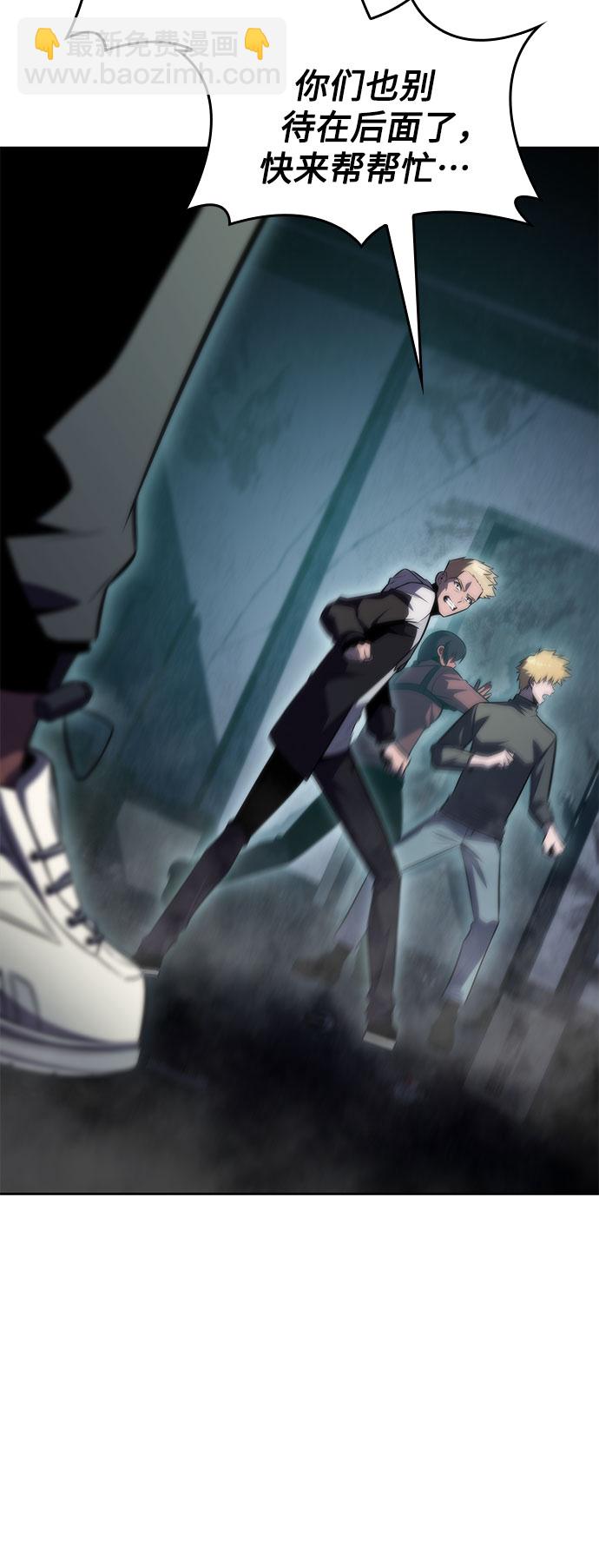 🍘我独自满级新手 [第59话] 精神科医院（2） 第32页
