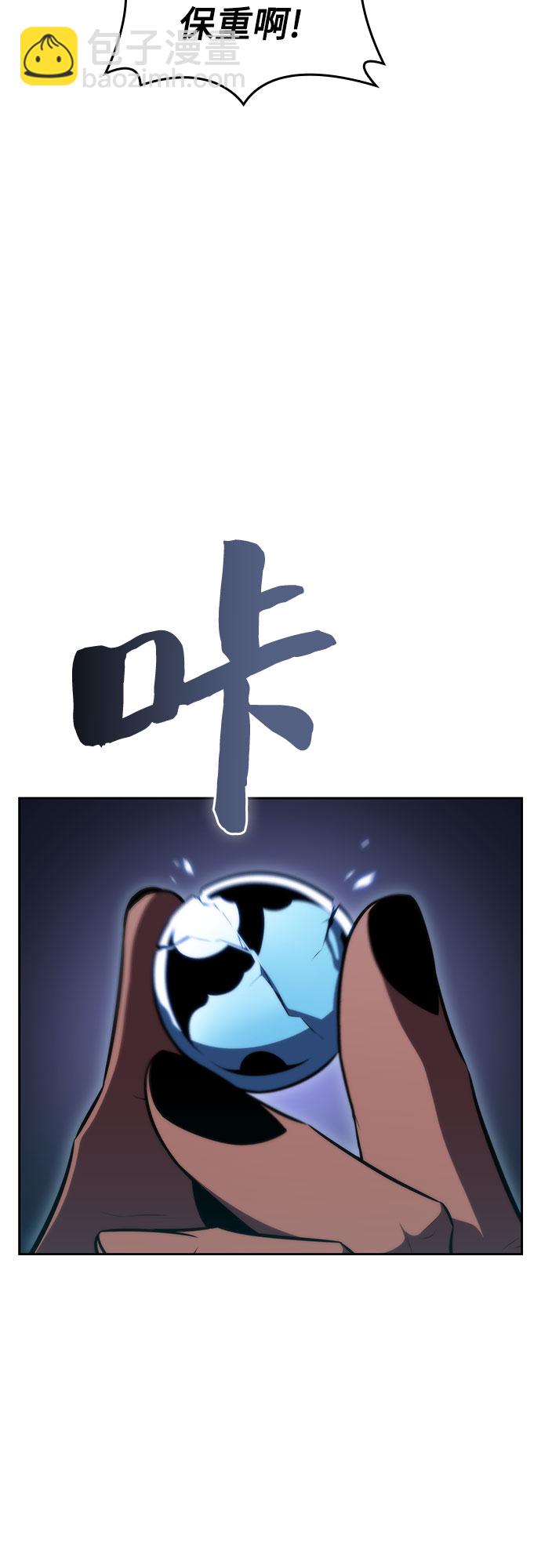 🍘我独自满级新手 [第59话] 精神科医院（2） 第35页