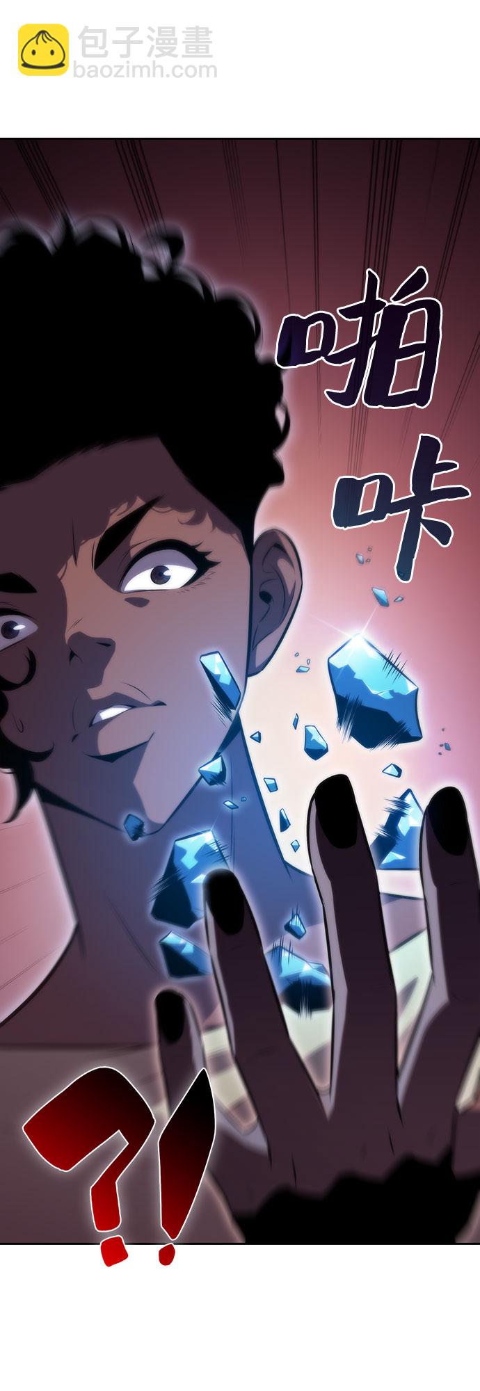 🍘我独自满级新手 [第59话] 精神科医院（2） 第36页