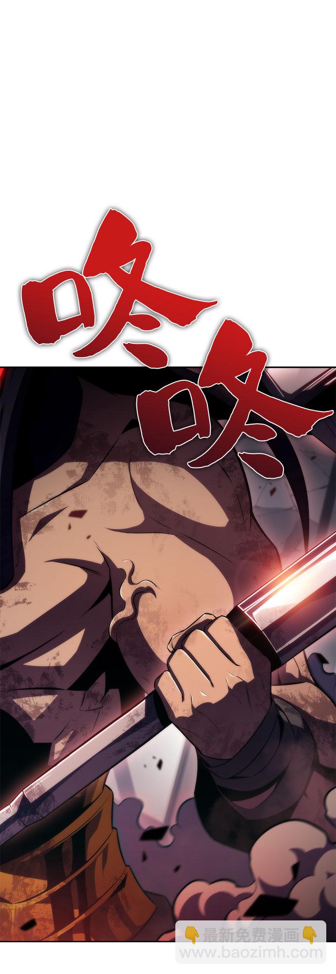 🍘我独自满级新手 [第59话] 精神科医院（2） 第40页