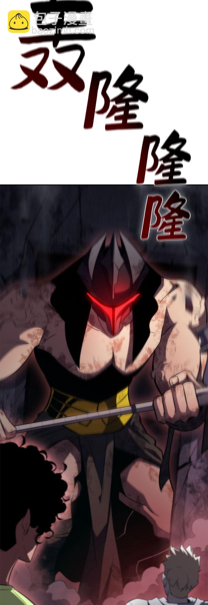 🍘我独自满级新手 [第59话] 精神科医院（2） 第42页
