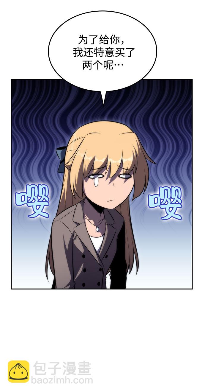 🍘我独自满级新手 [第59话] 精神科医院（2） 第46页