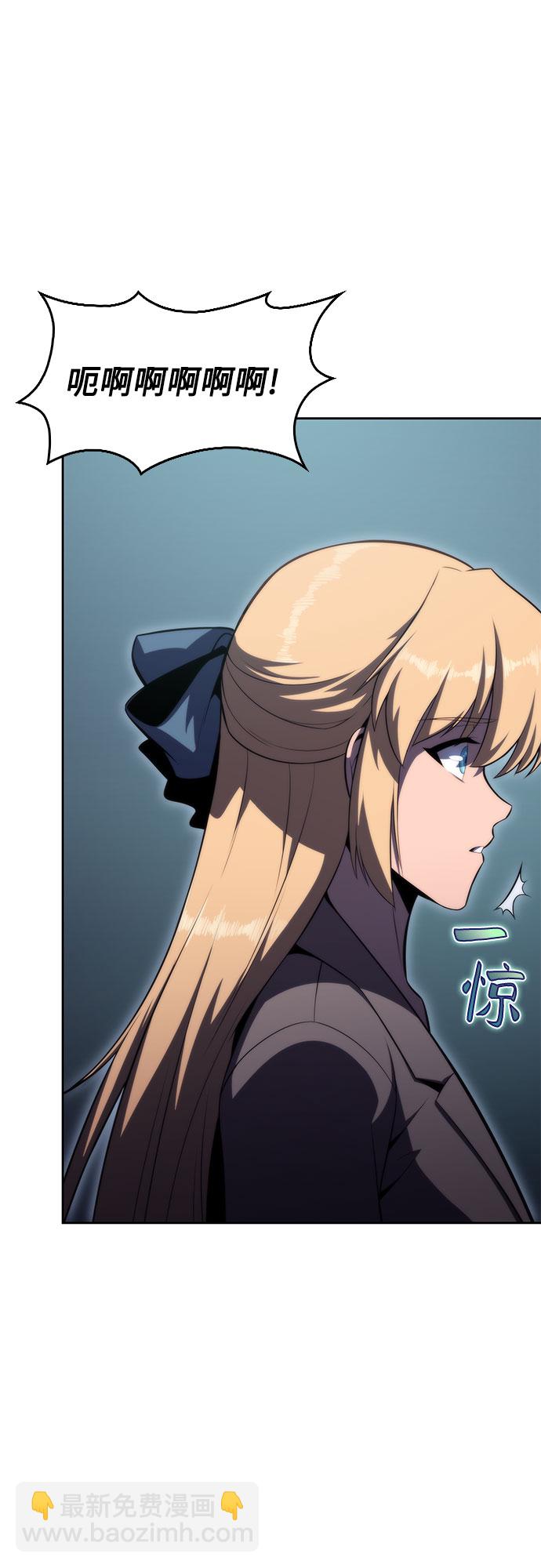 🍘我独自满级新手 [第59话] 精神科医院（2） 第47页