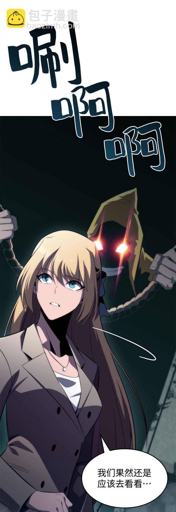 🍘我独自满级新手 [第59话] 精神科医院（2） 第48页