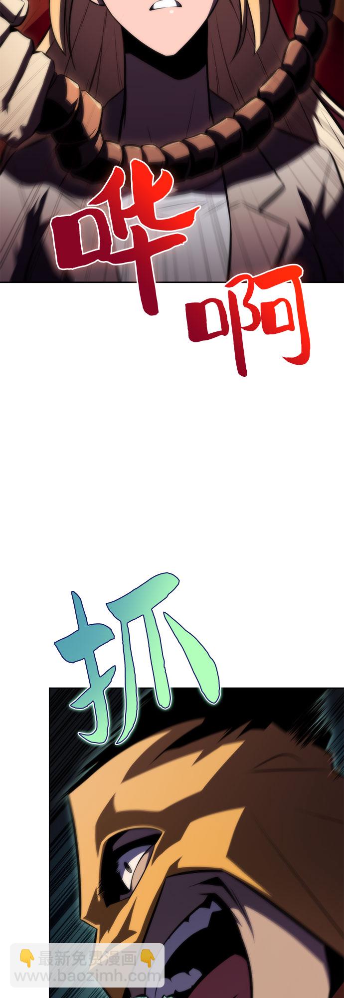 🍘我独自满级新手 [第59话] 精神科医院（2） 第50页
