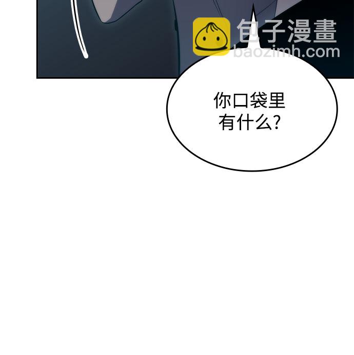 🍘我独自满级新手 [第59话] 精神科医院（2） 第6页
