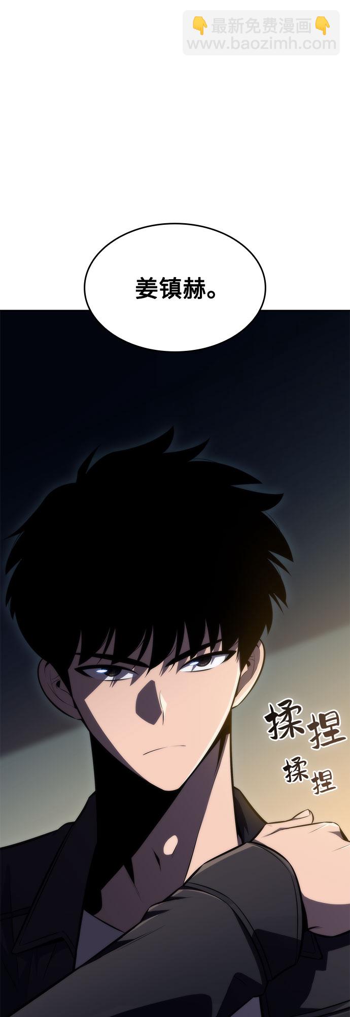 🍘我独自满级新手 [第61话] 活祭品的仪式（1） 第10页