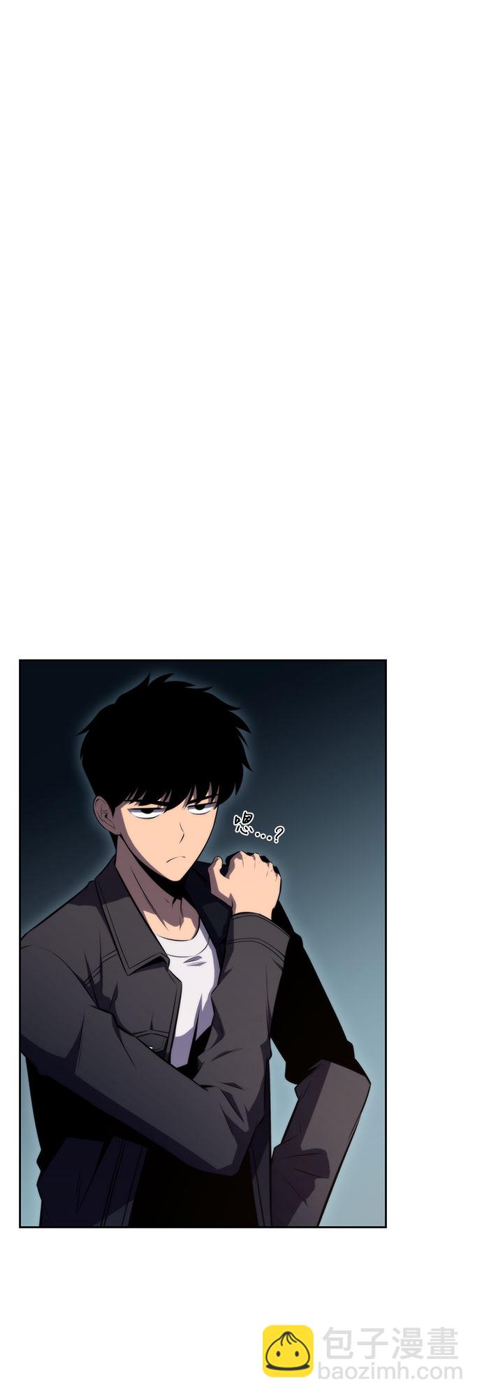 🍘我独自满级新手 [第61话] 活祭品的仪式（1） 第12页