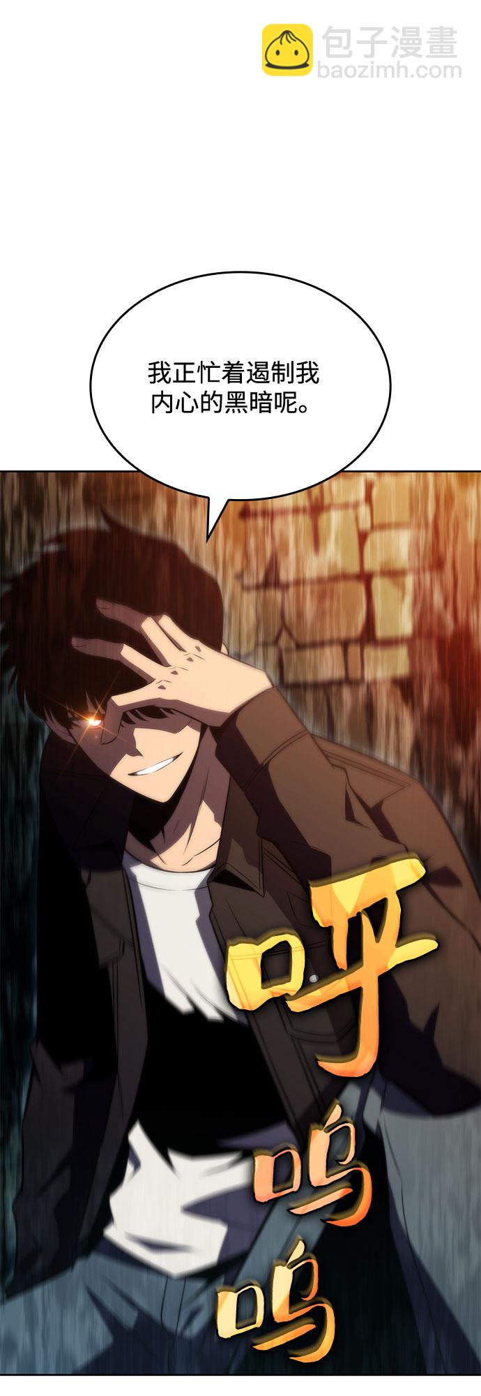 🍘我独自满级新手 [第61话] 活祭品的仪式（1） 第28页