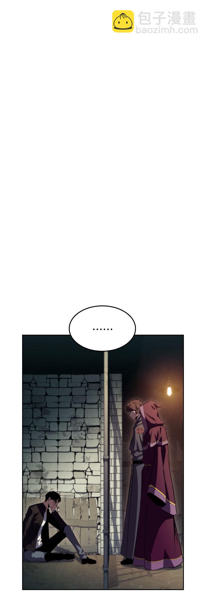 🍘我独自满级新手 [第61话] 活祭品的仪式（1） 第29页