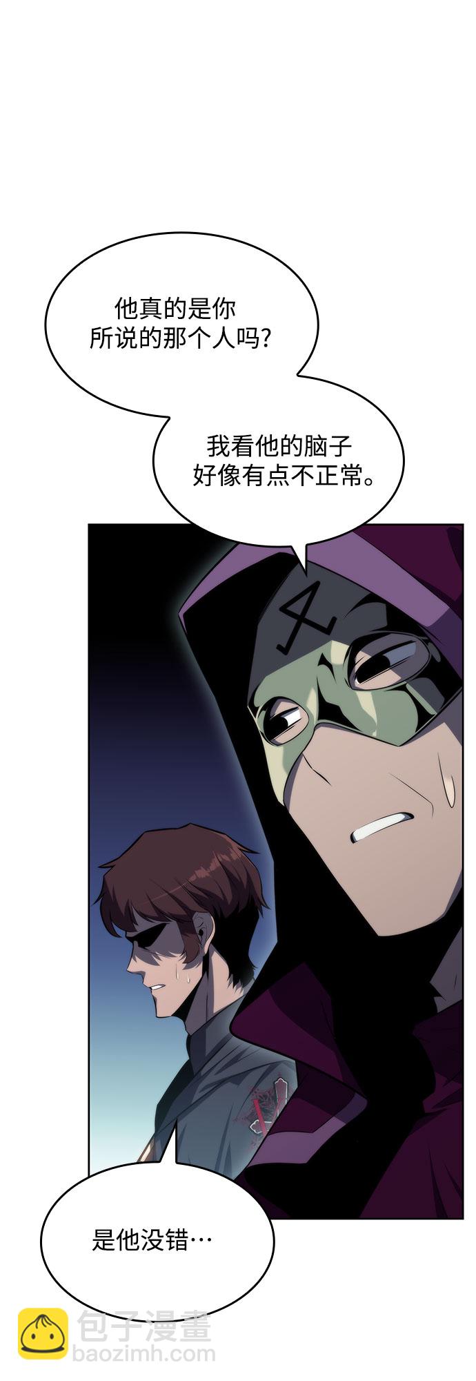 🍘我独自满级新手 [第61话] 活祭品的仪式（1） 第31页