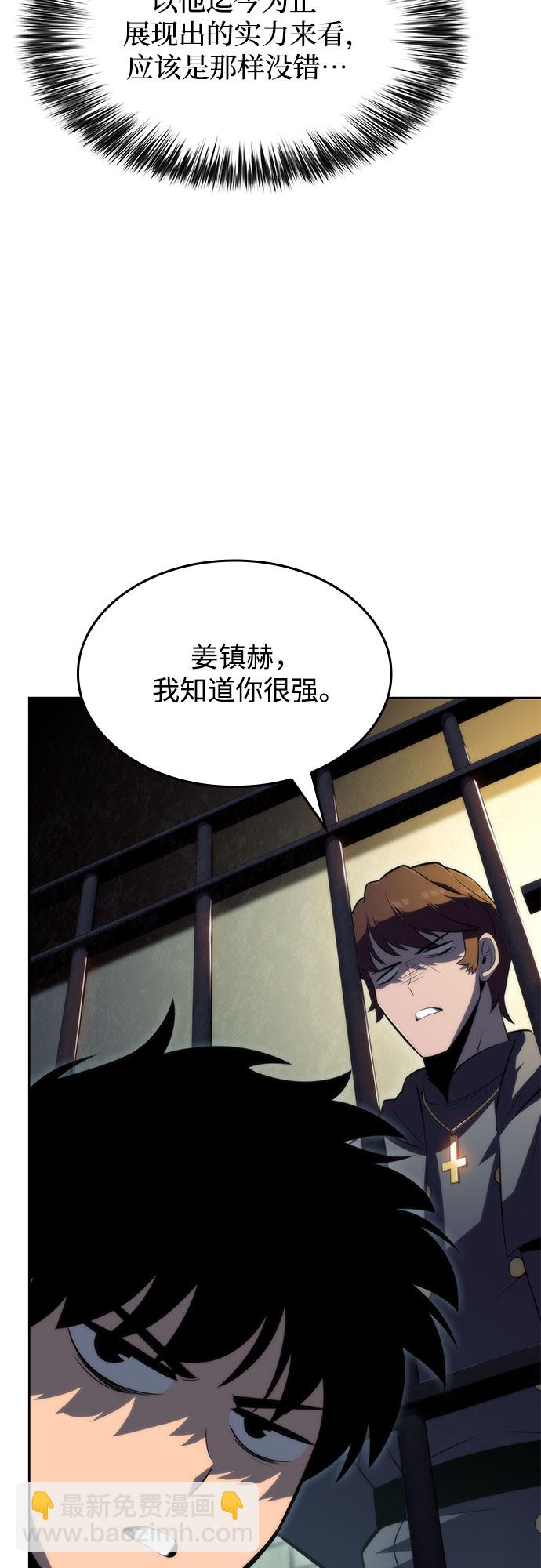 🍘我独自满级新手 [第61话] 活祭品的仪式（1） 第39页
