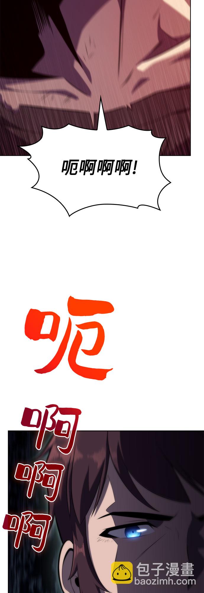 🍘我独自满级新手 [第61话] 活祭品的仪式（1） 第41页