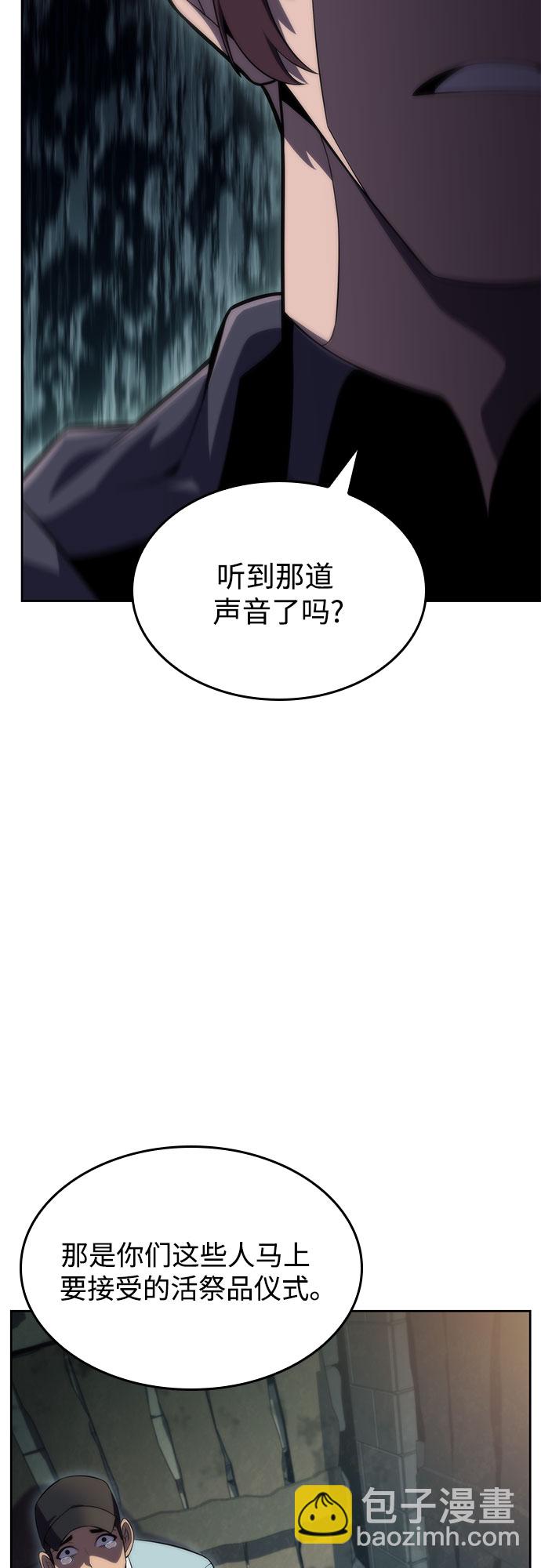 🍘我独自满级新手 [第61话] 活祭品的仪式（1） 第42页