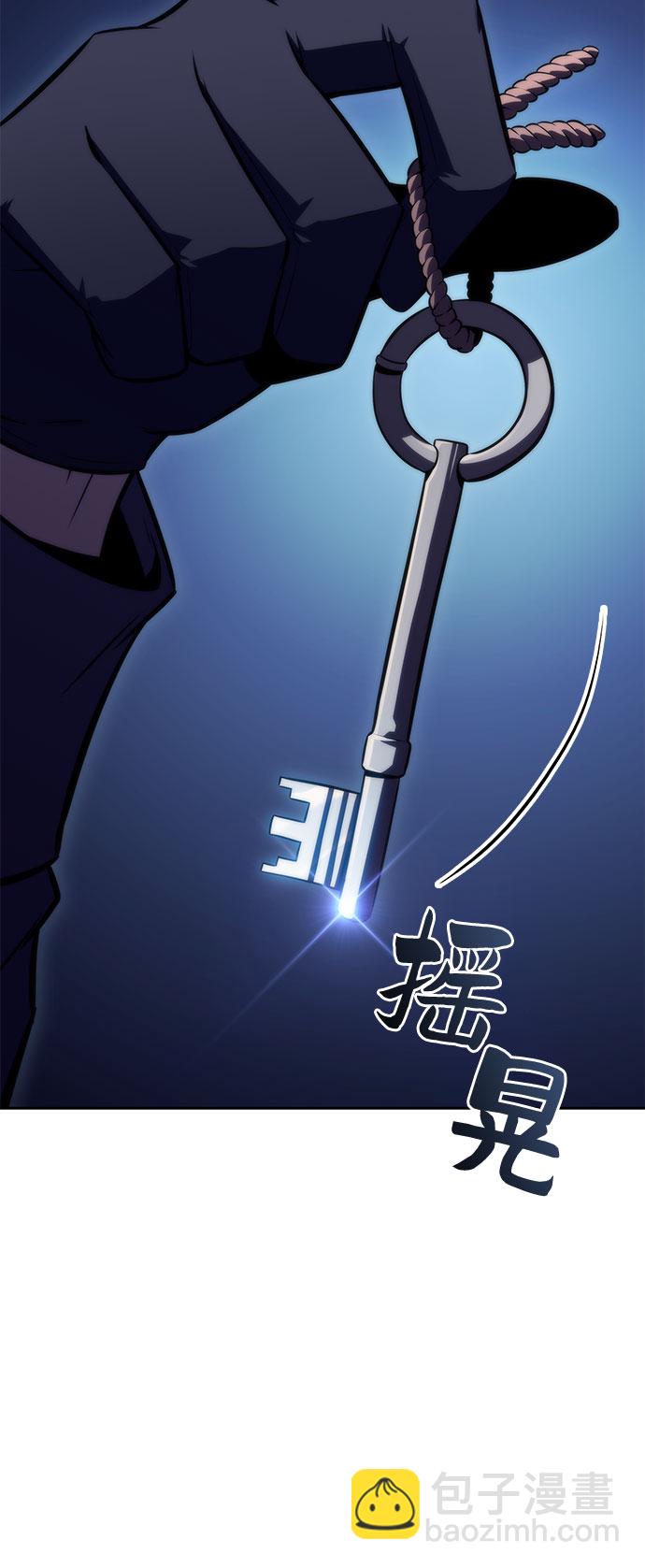 🍘我独自满级新手 [第61话] 活祭品的仪式（1） 第44页