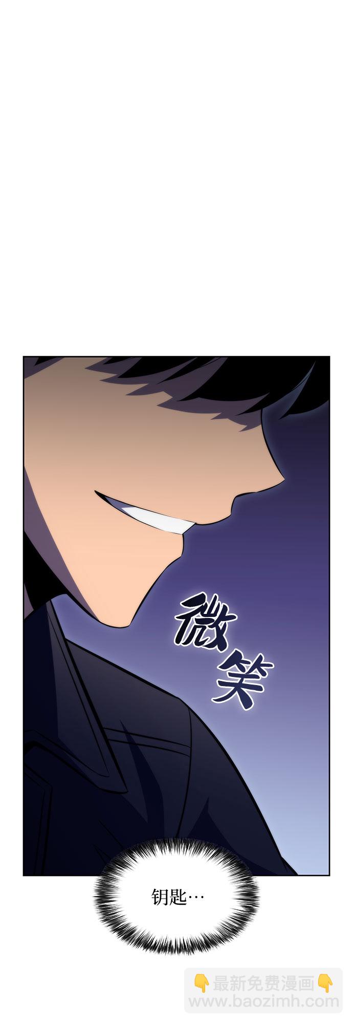 🍘我独自满级新手 [第61话] 活祭品的仪式（1） 第46页