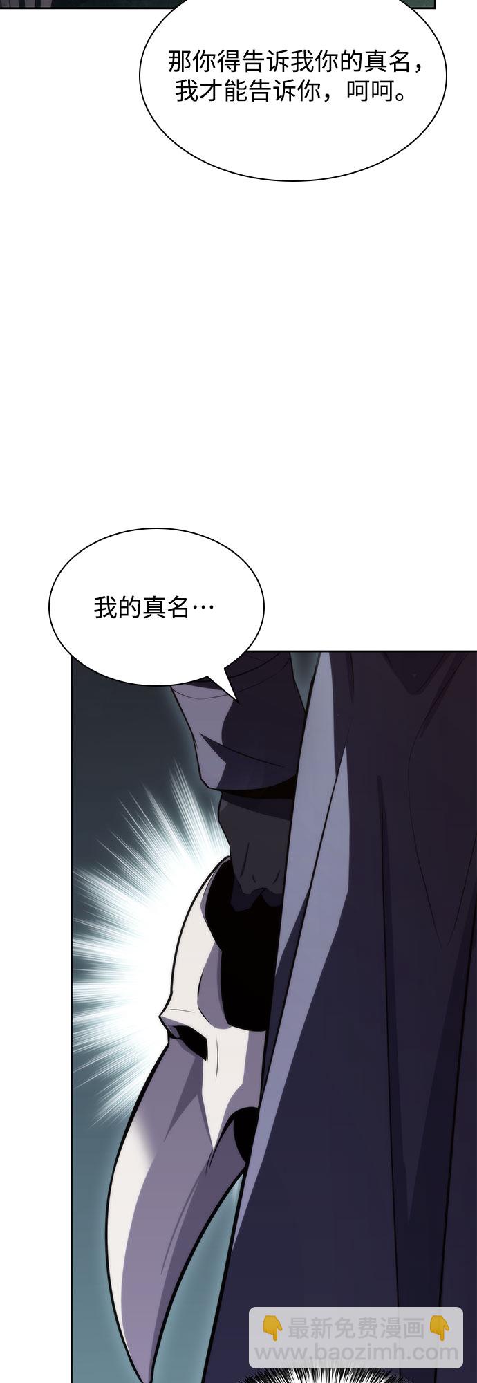 🍘我独自满级新手 [第61话] 活祭品的仪式（1） 第48页
