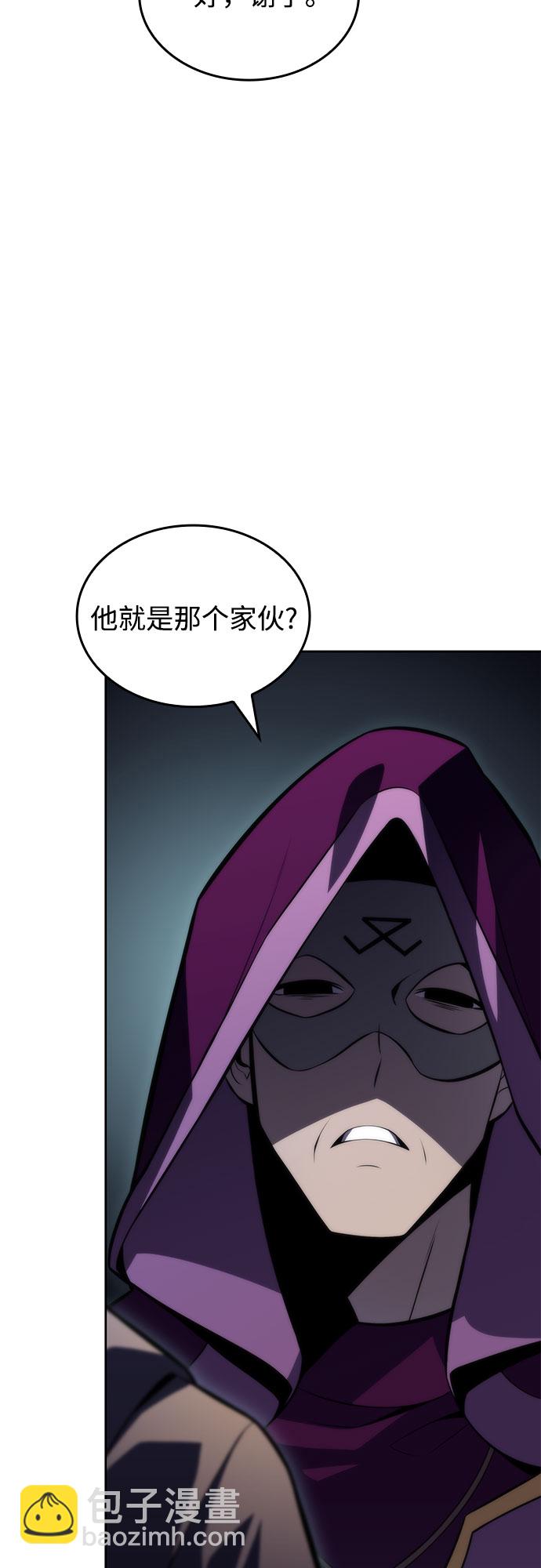 🍘我独自满级新手 [第61话] 活祭品的仪式（1） 第6页