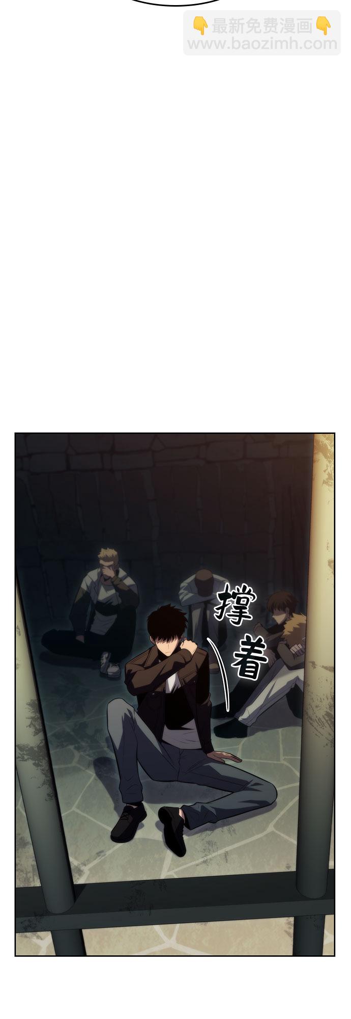 🍘我独自满级新手 [第61话] 活祭品的仪式（1） 第9页