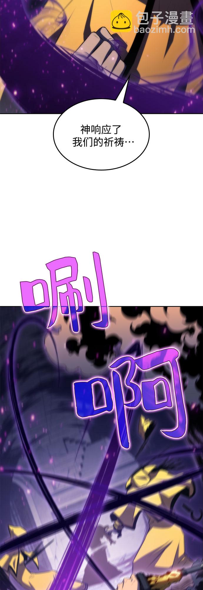 🍘我独自满级新手 [第63话] 活祭品的仪式（3） 第10页