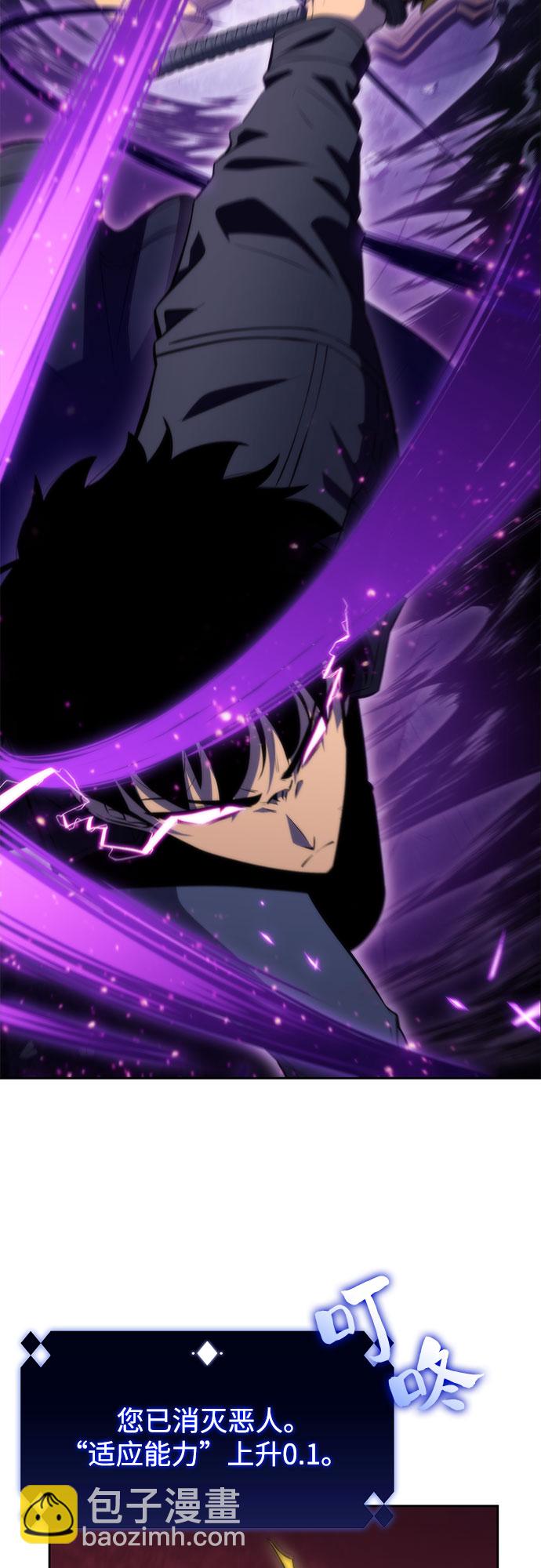 🍘我独自满级新手 [第63话] 活祭品的仪式（3） 第11页