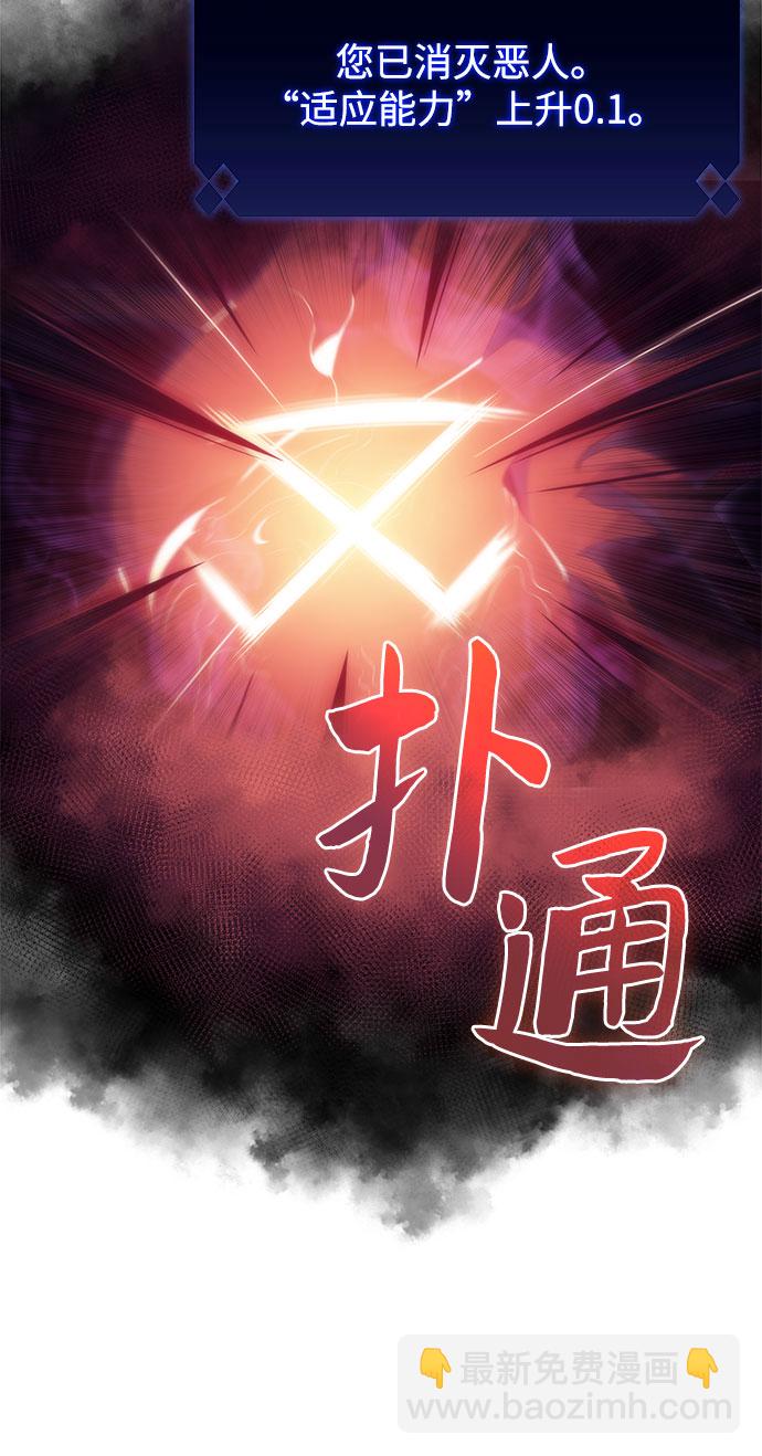 🍘我独自满级新手 [第63话] 活祭品的仪式（3） 第13页