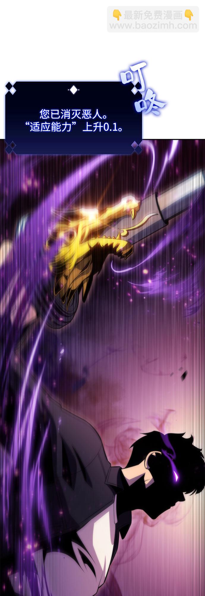 🍘我独自满级新手 [第63话] 活祭品的仪式（3） 第14页