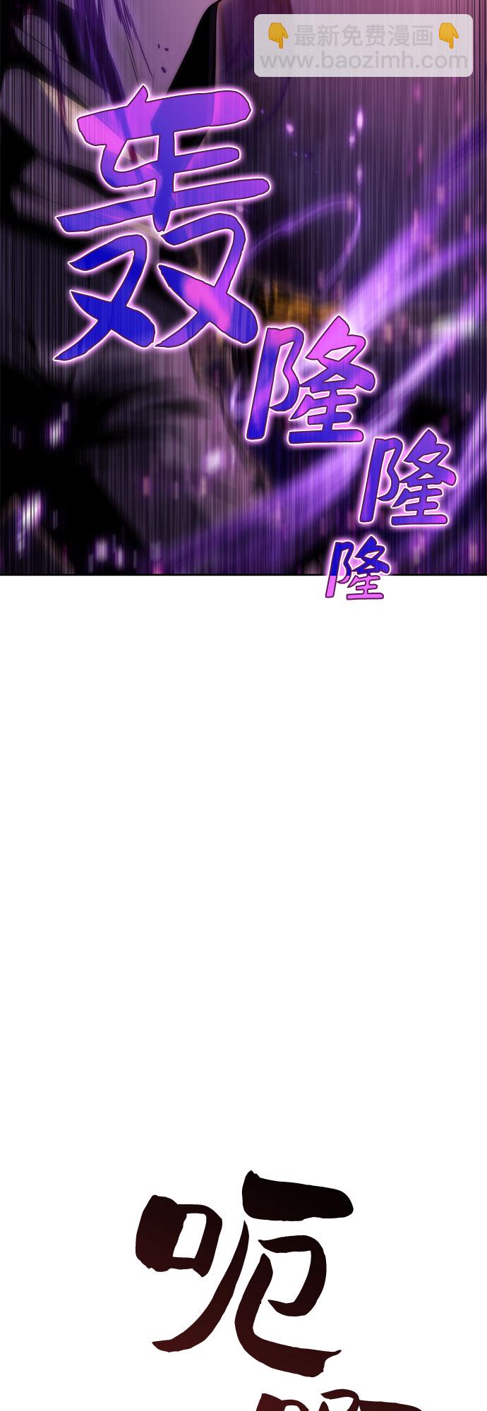 🍘我独自满级新手 [第63话] 活祭品的仪式（3） 第15页