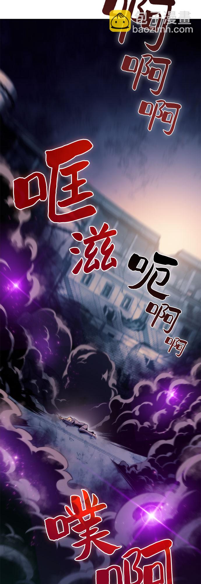 🍘我独自满级新手 [第63话] 活祭品的仪式（3） 第16页
