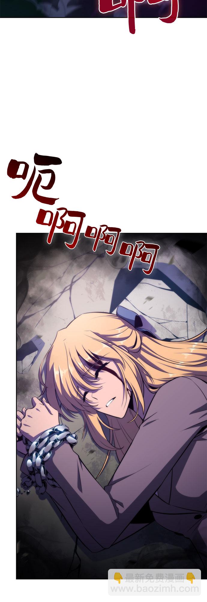 🍘我独自满级新手 [第63话] 活祭品的仪式（3） 第17页