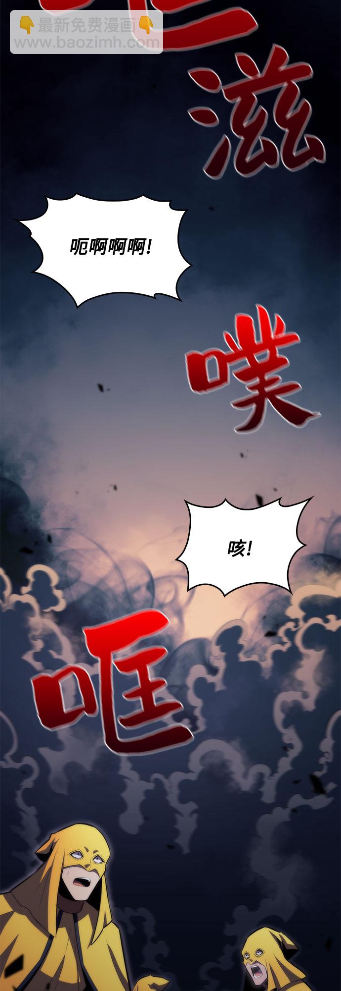 🍘我独自满级新手 [第63话] 活祭品的仪式（3） 第2页