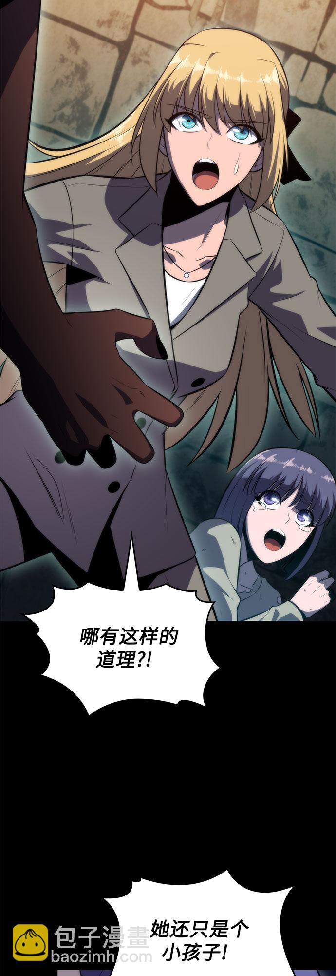 🍘我独自满级新手 [第63话] 活祭品的仪式（3） 第20页