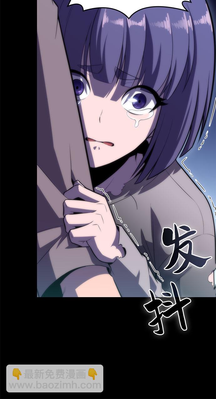 🍘我独自满级新手 [第63话] 活祭品的仪式（3） 第21页