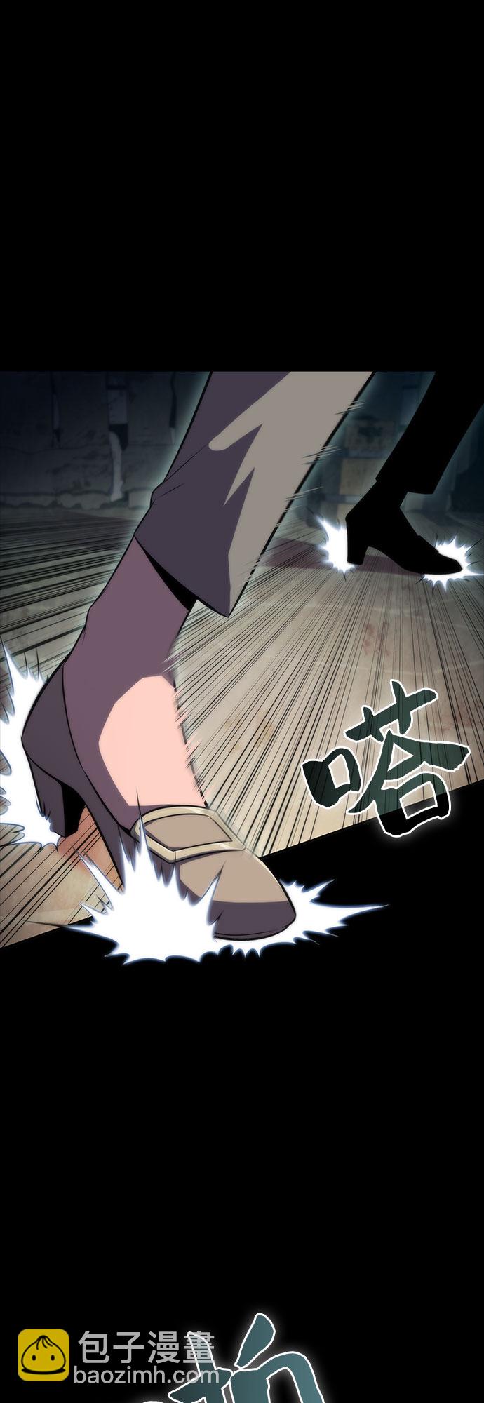 🍘我独自满级新手 [第63话] 活祭品的仪式（3） 第23页