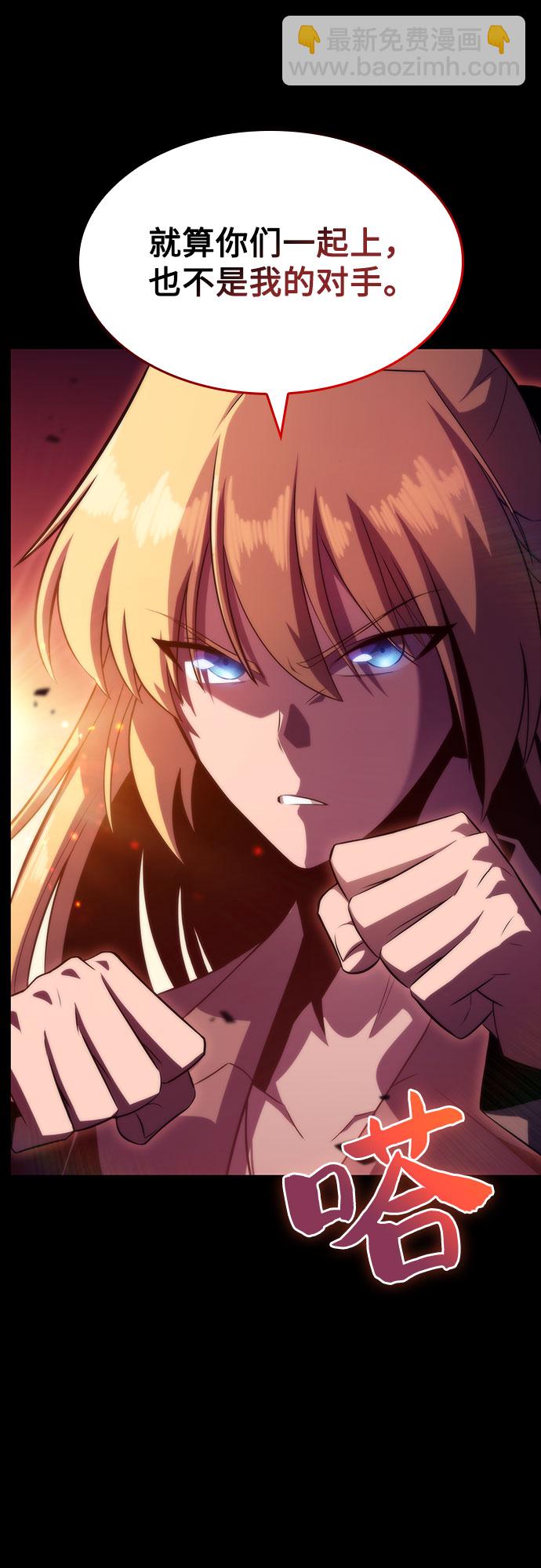 🍘我独自满级新手 [第63话] 活祭品的仪式（3） 第26页