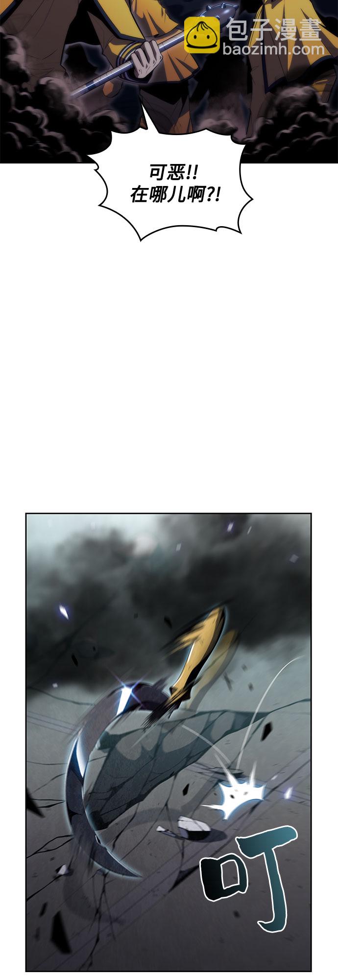 🍘我独自满级新手 [第63话] 活祭品的仪式（3） 第3页