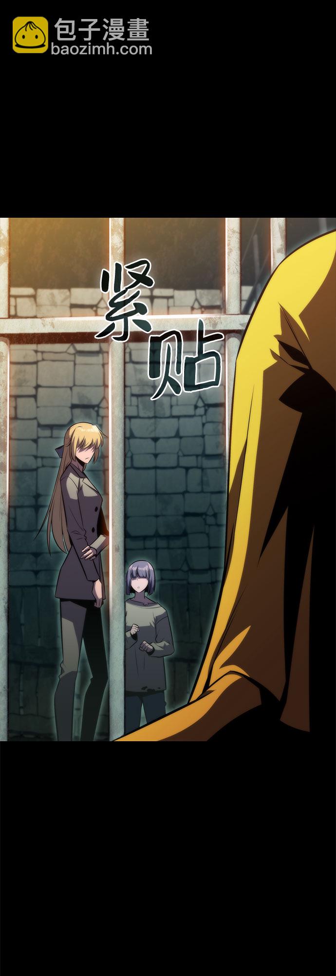 🍘我独自满级新手 [第63话] 活祭品的仪式（3） 第34页