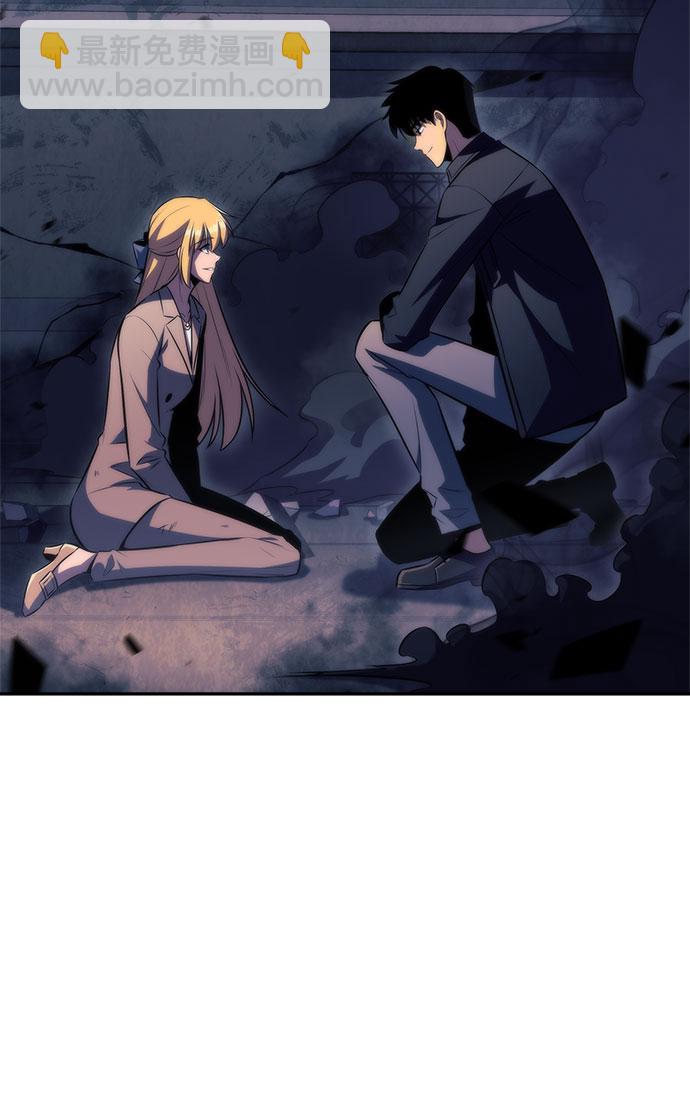 🍘我独自满级新手 [第63话] 活祭品的仪式（3） 第41页