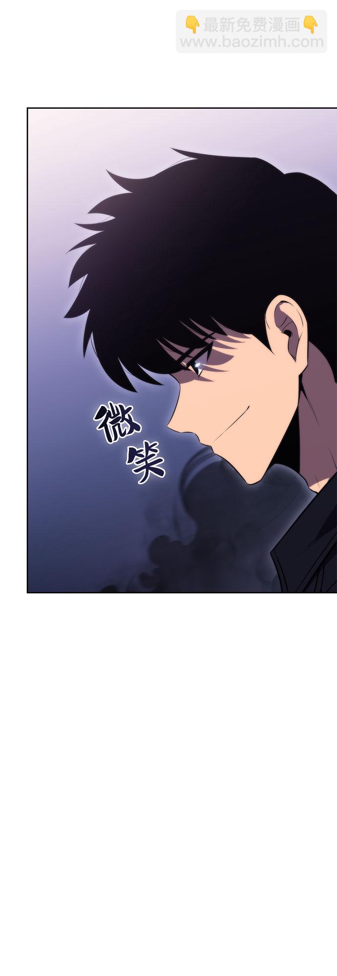 🍘我独自满级新手 [第63话] 活祭品的仪式（3） 第43页
